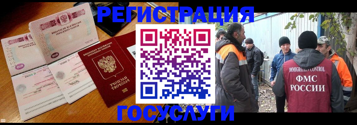 временная регистрация законно в Борисоглебске