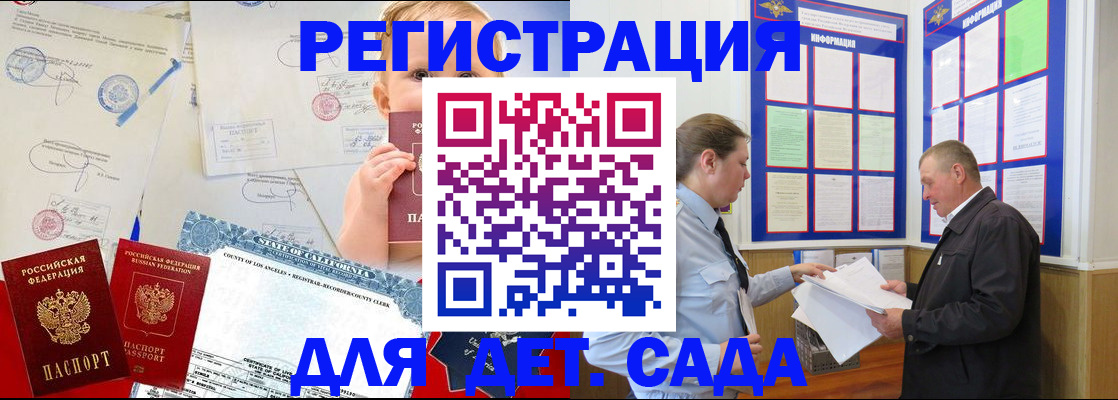 регистрация в Борисоглебске