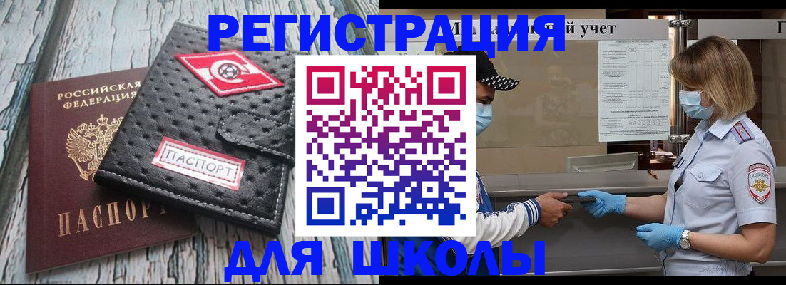 прописка для военкомата в Борисоглебске