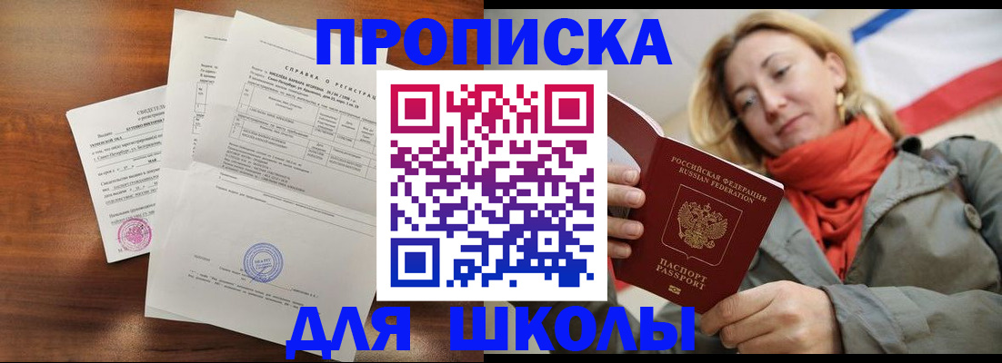 временная регистрация адрес в Борисоглебске