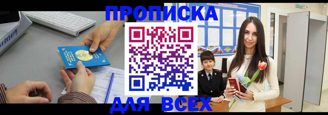 временная регистрация адрес в Борисоглебске