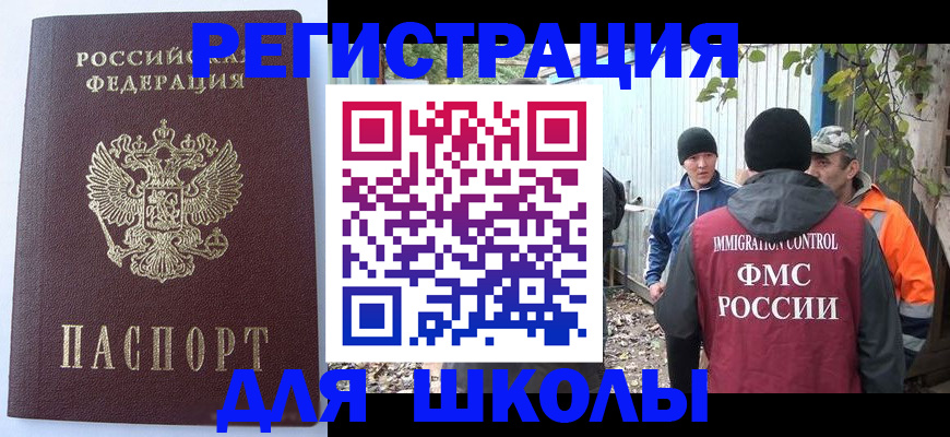 прописка штамп в Борисоглебске