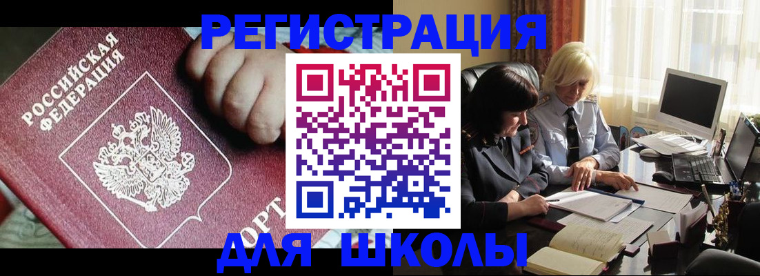 миграционный учет в Борисоглебске