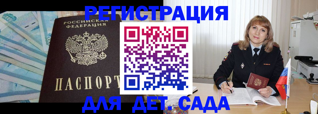 регистрация для школы в Борисоглебске